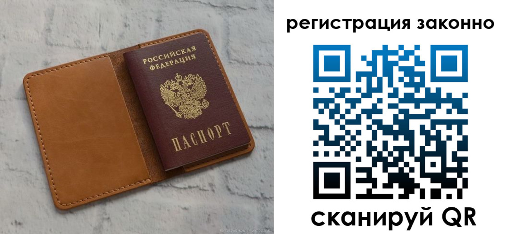 временная регистрация для всех в Кубинке