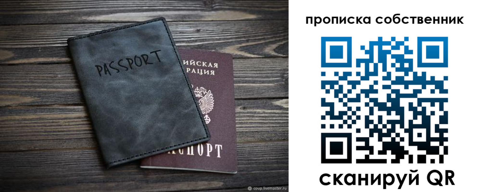 временная регистрация поиск в Кубинке