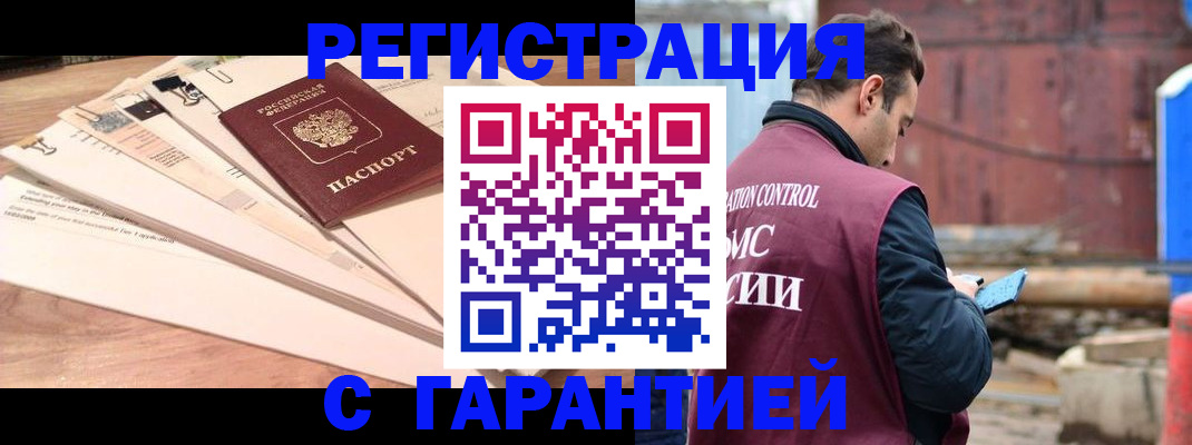 временная регистрация госуслуги в Кубинке
