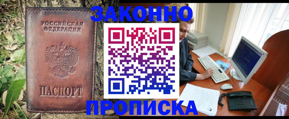 временная регистрация надежно в Кубинке